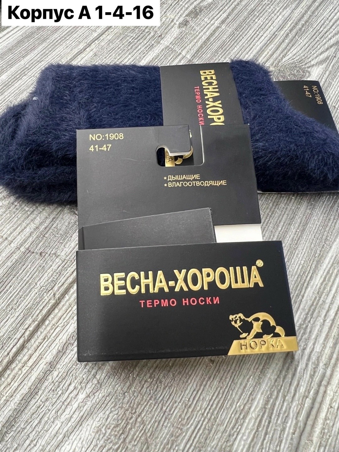 пуховые носки,мужские носки теплые,носки мужские,носки мужские вязаные,носки шерстяные мужские