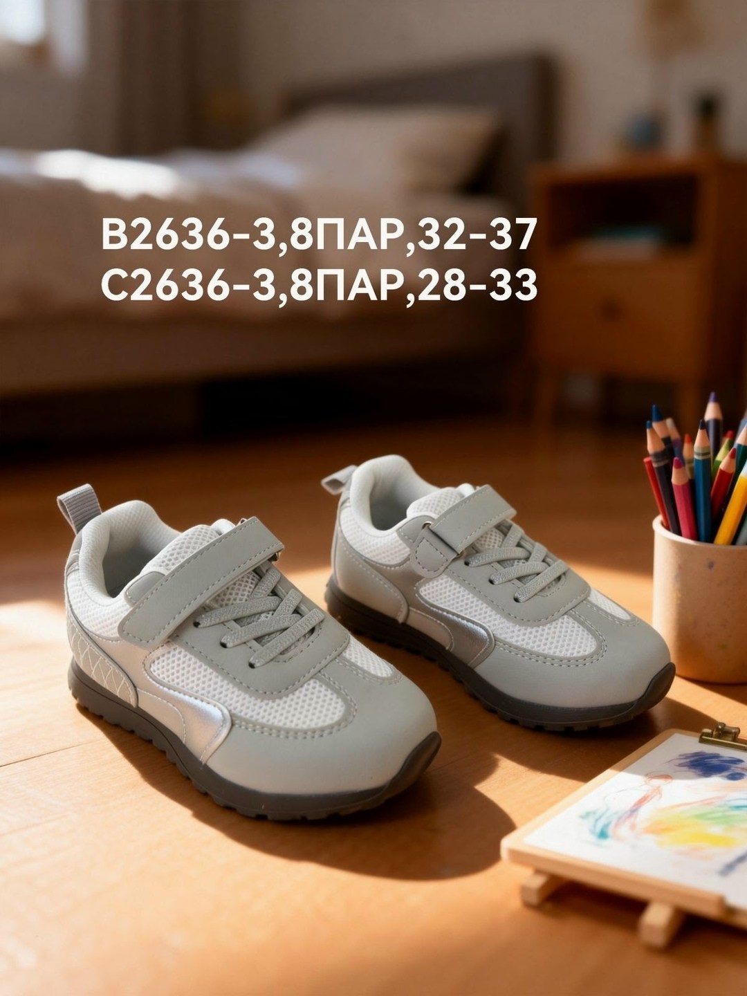 детские кроссовки,кроссовки,кроссовка детская,спортивная ,кроссовки для детей