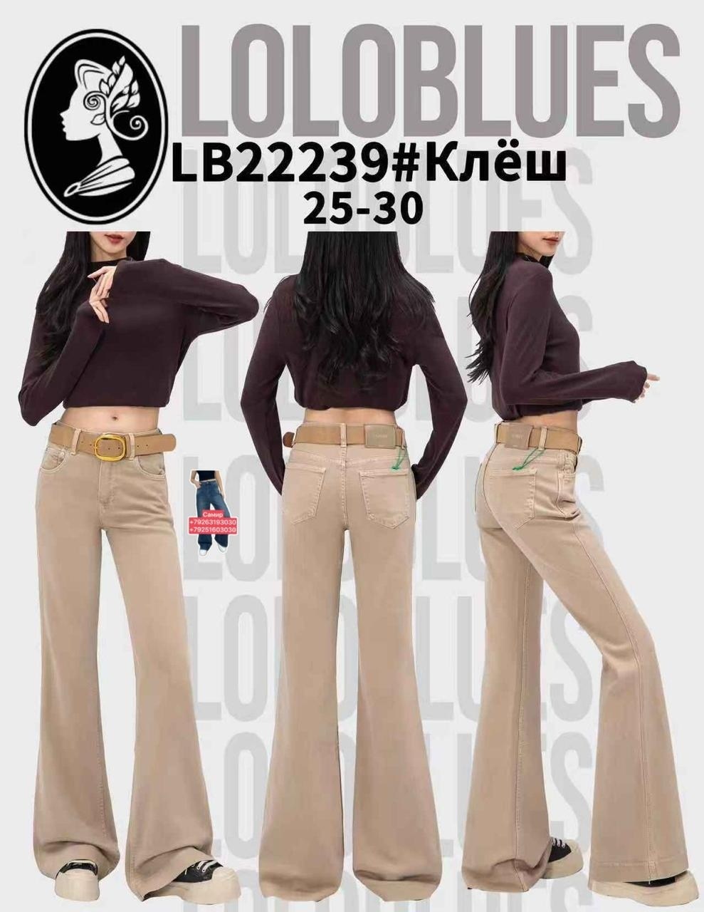 женские джинсы клеш,брюки женские твое b0313 бежевые xs,брюки клеш,джинсы клеш,расклешенные женские джинсы