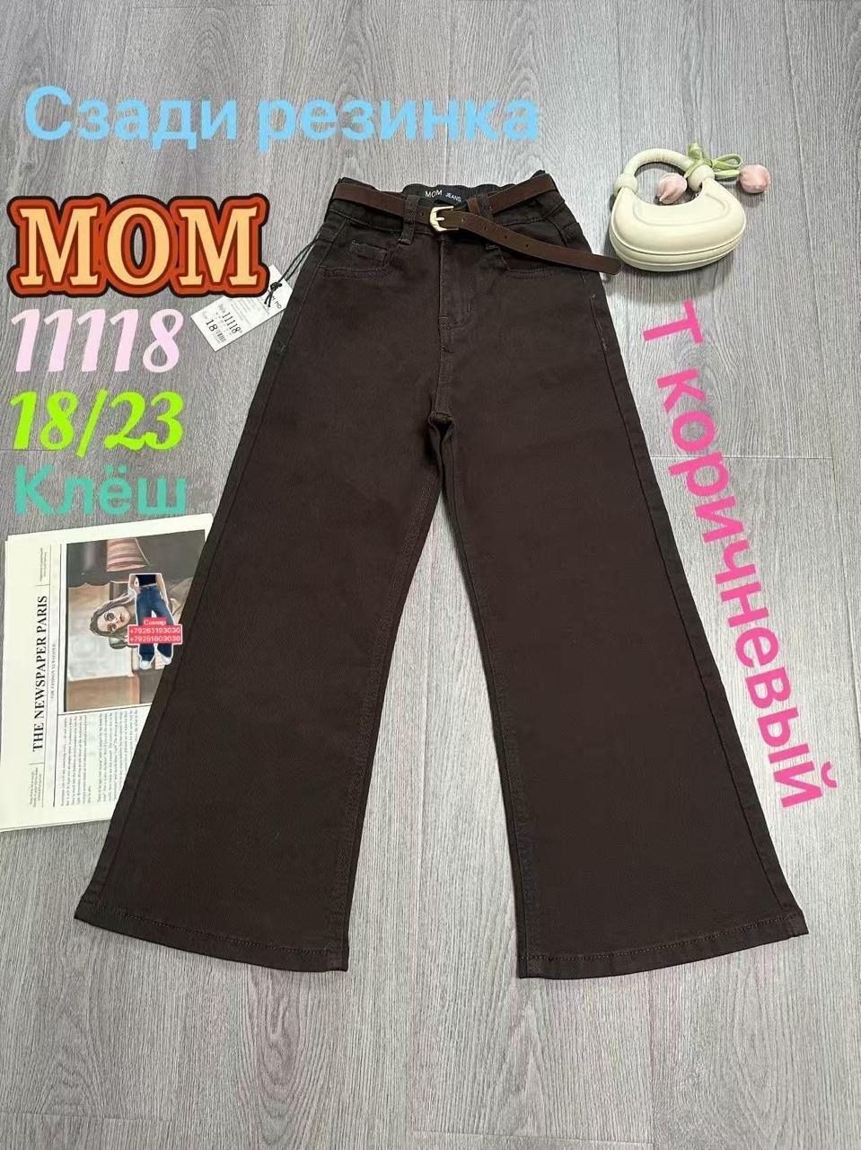 джинсы с ремнём,джинсы ,джинсы для девочек,детские джинсы,широкие джинсы для девочек
