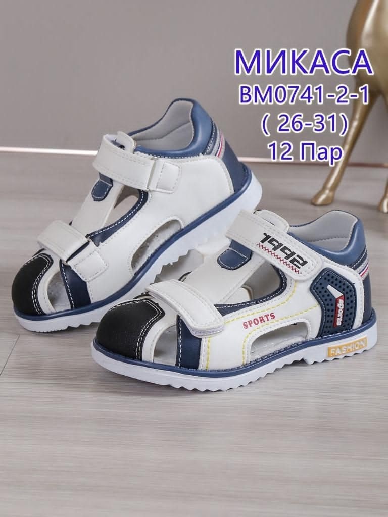 сандали микаса для мальчика,сандалии для мальчика,сандалии на липучках микаса,босоножки для мальчика,сандалии микаса