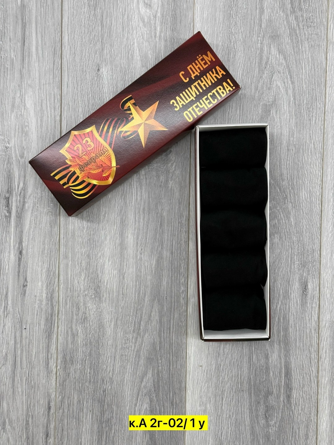 подарочный набор носки мужские,носки мужские,носки подарочные мужские,набор носки,подарочный набор мужских носков