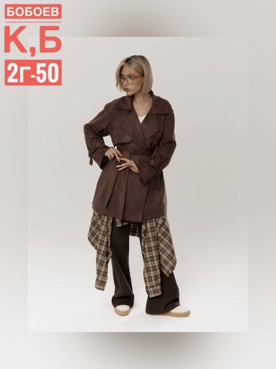 замшевые куртки,классическая коричневая замшевая женская куртка с поясом,замшевая куртка с поясом,замшевый тренч,куртка замшевая женская