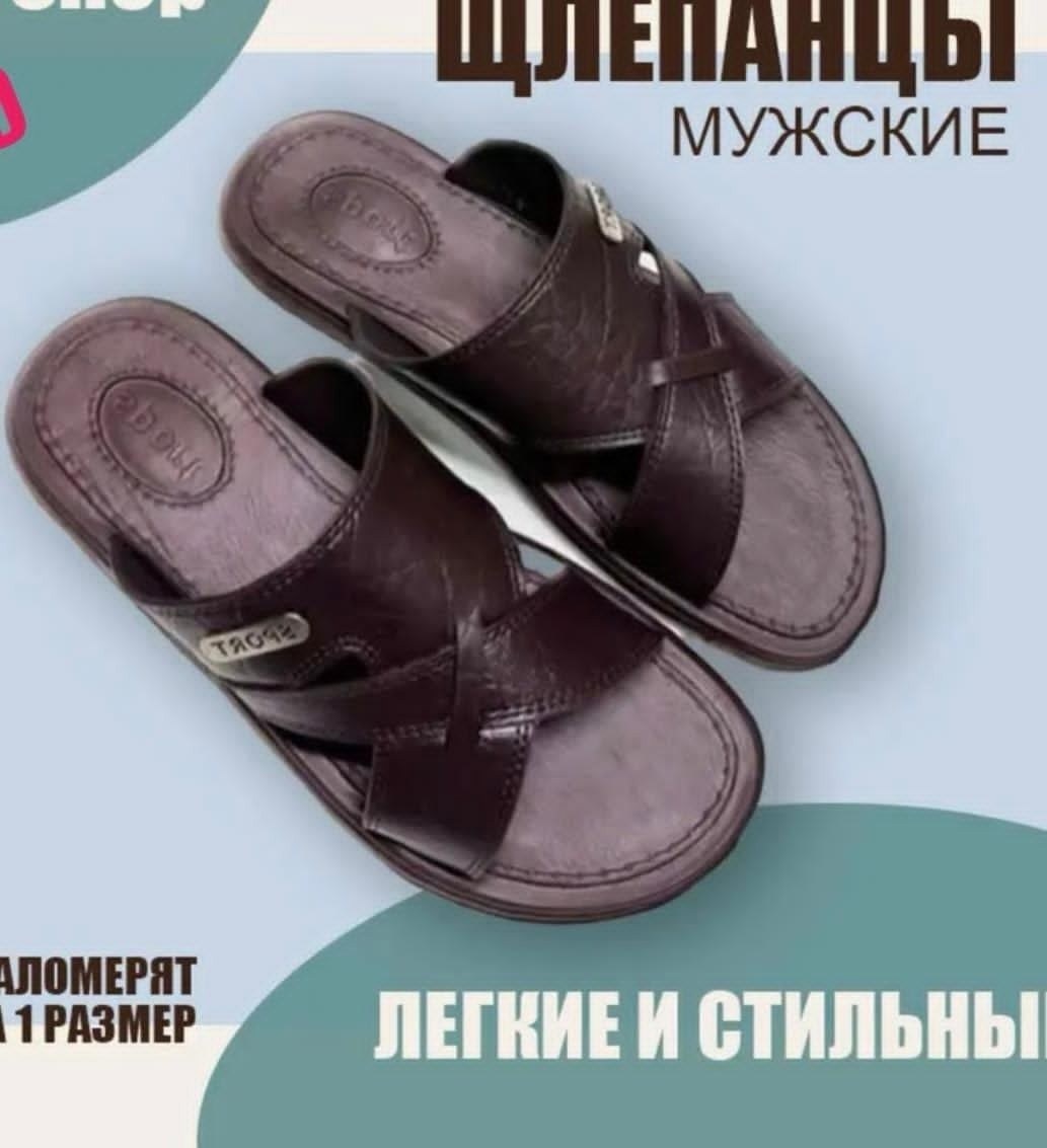 шлепанцы мужские кожаные,шлепанцы мужские,мужские шлепанцы из натуральной кожи,мужские шлепки ,шлепки мужские кожаные