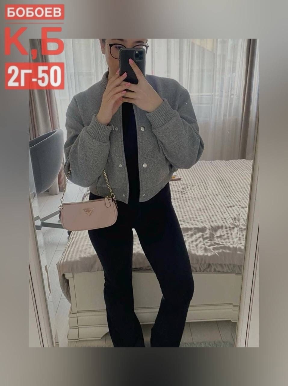 бомбер куртка оверсайз драповая демисезонная emse,бомбер куртка оверсайз драповая демисезонная emse 180525120,бомбер женский оверсайз,бомбер оверсайз,бомбер из кашемира женский оверсайз