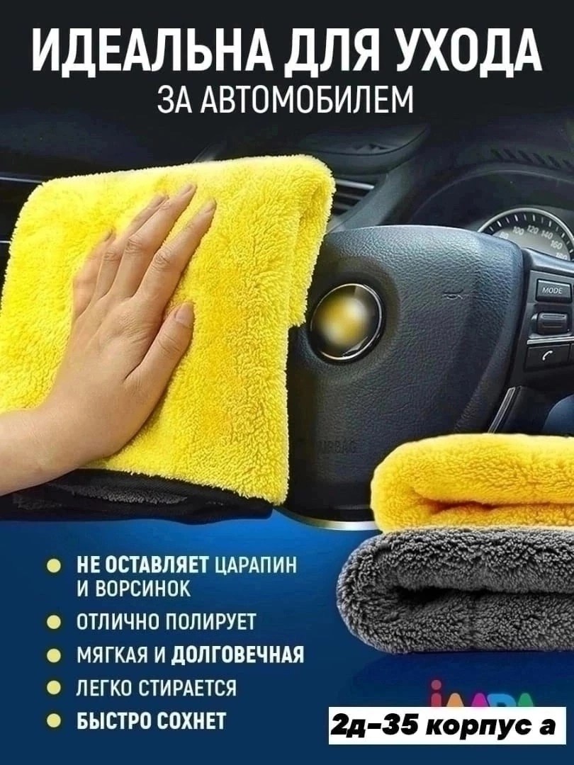 микрофибра тряпка для автомобиля,полотенце из микрофибры для мытья автомобиля,полотенце из микрофибры для автомобиля,тряпки из микрофибры для авто 30x40,полотенца из микрофибры