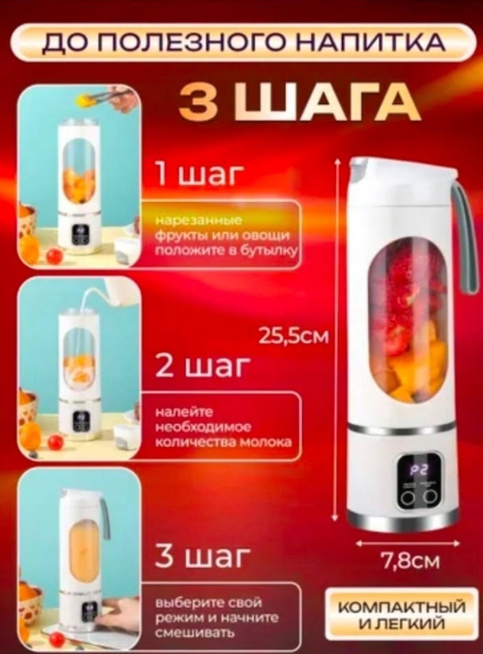 блендер для смузи и коктейлей портативный,портативный блендер беспроводной для смузи,портативный блендер,портативный блендер для смузи и коктейлей 3 скорости с дисплеем,портативный блендер для смузи