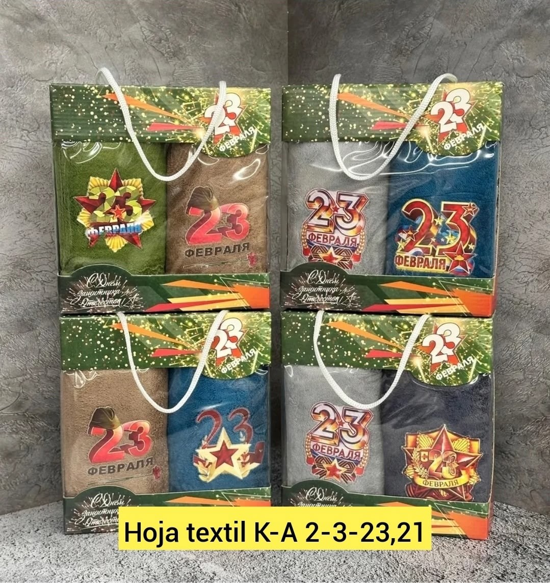 полотенца на 23 февраля,подарки к 23 февраля,набор полотенец на 23 февраля,подарочный набор полотенец на 23 февраля,подарочный набор 23 февраля