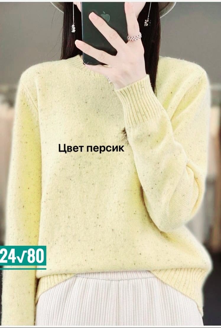 свитер кашемир,свитера женские,женский шерстяной кашемировый свитер,кашемировый свитер,кофта женская