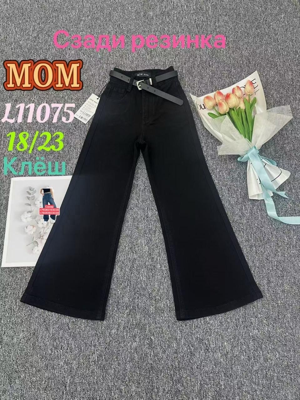 джинсы с ремнём,джинсы ,джинсы для девочек,детские джинсы,широкие джинсы для девочек