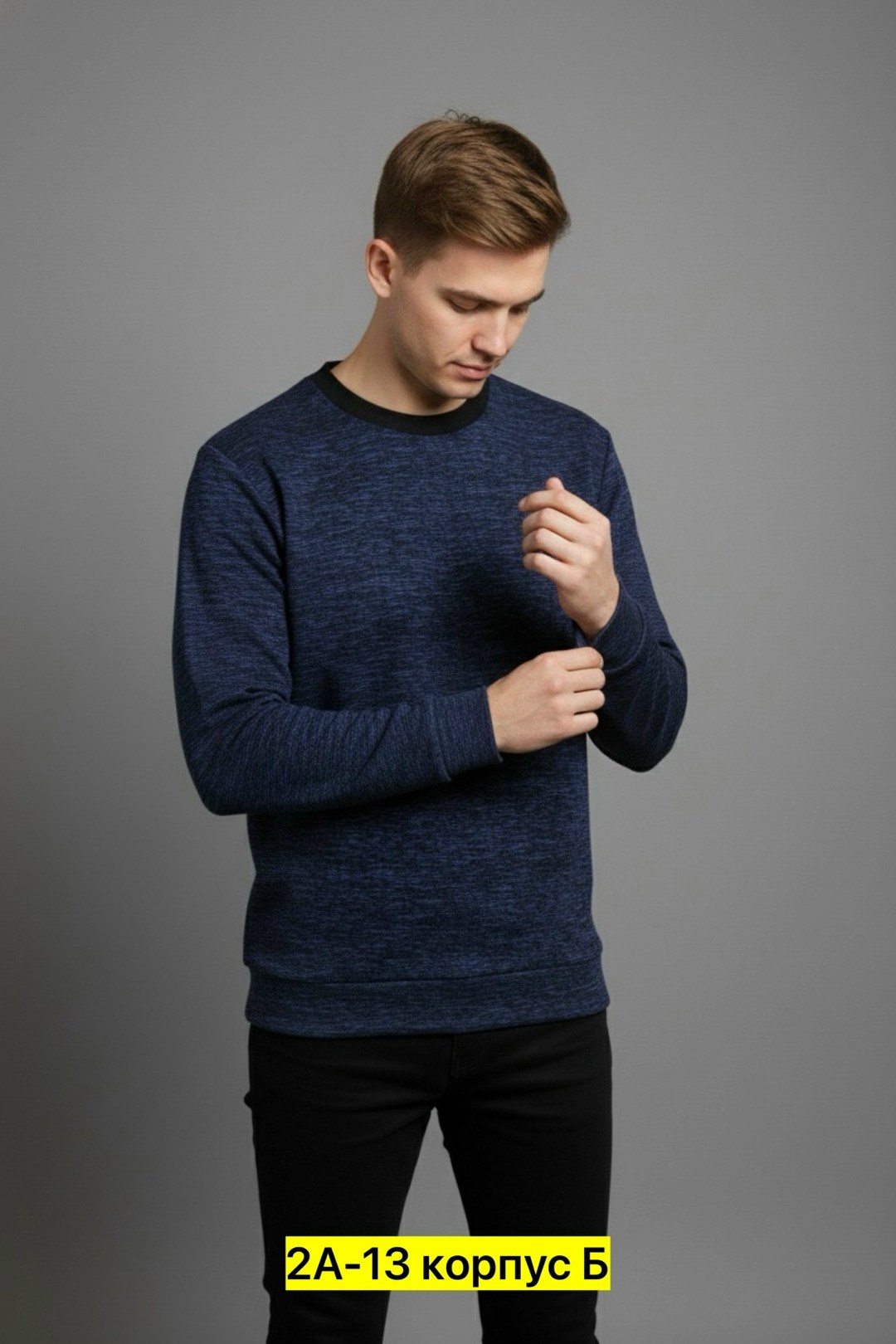 повседневный свитшот,свитшот толстовка,мужские свитшоты,стильный свитшот,темно синий свитшот
