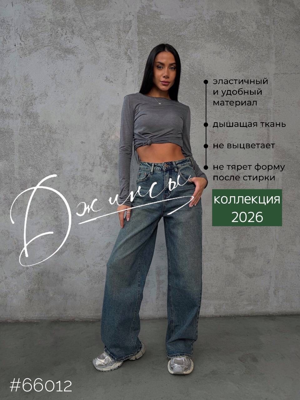 женские джинсы,джинсы,джинсы женские широкие,стильные джинсы,модные джинсы