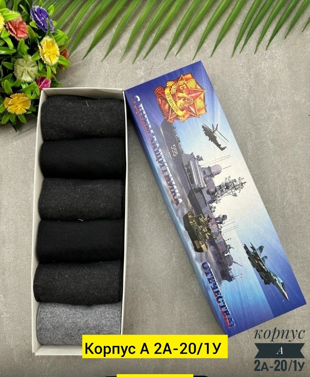 подарочный набор носки мужские,носки мужские подарочные,носки мужские,носки мужские комплект,носки мужские в подарочной коробке