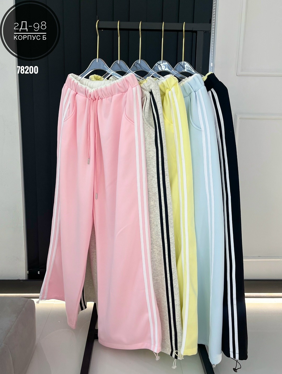 спортивные штаны,брюки спортивные,брюки широкие,штаны для девушек,повседневные брюки