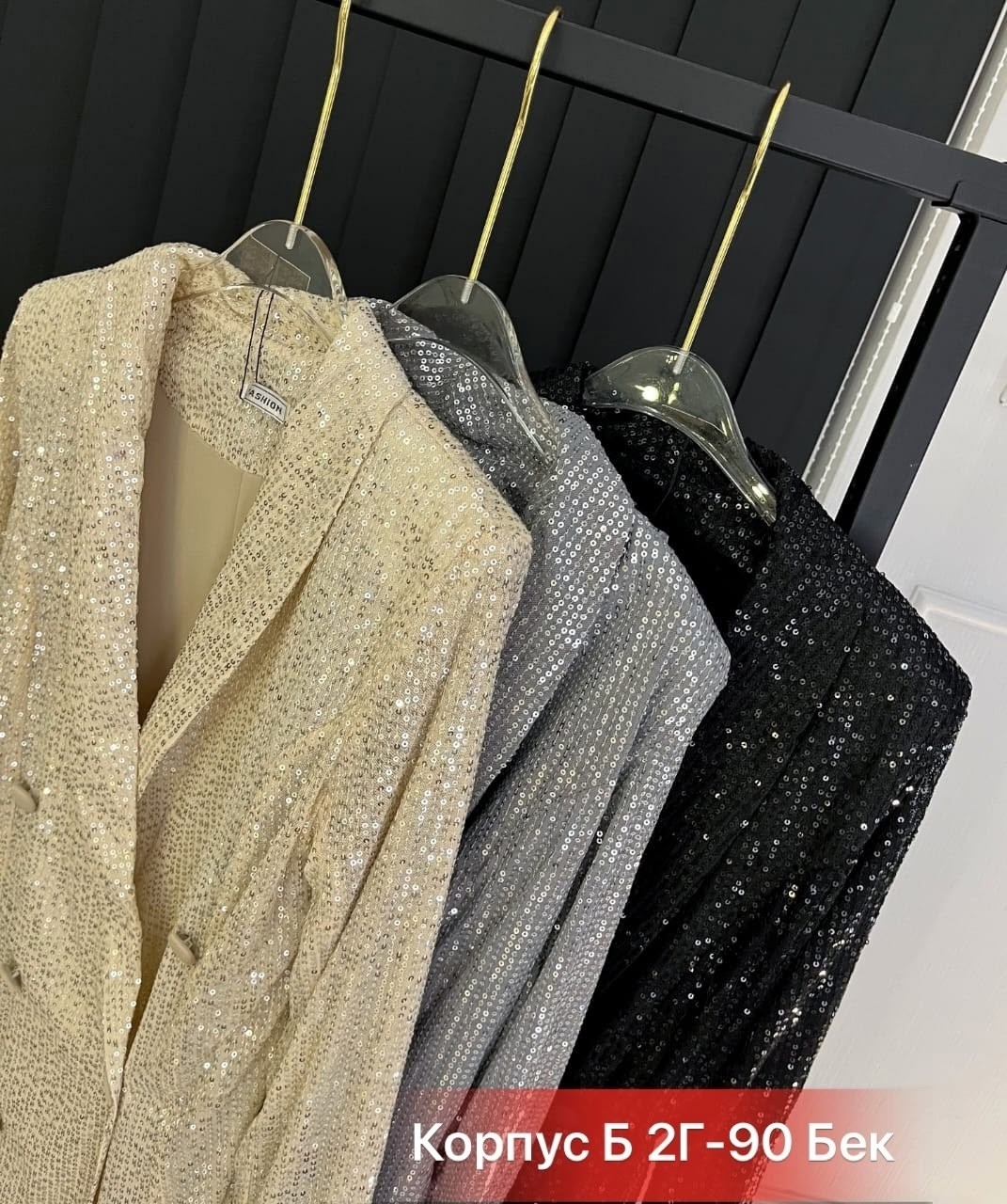 пиджак вечерний с пайетками emberens,пиджак блестящий,пиджак женский с пайетками,жакет с пайетками,костюм с блестками
