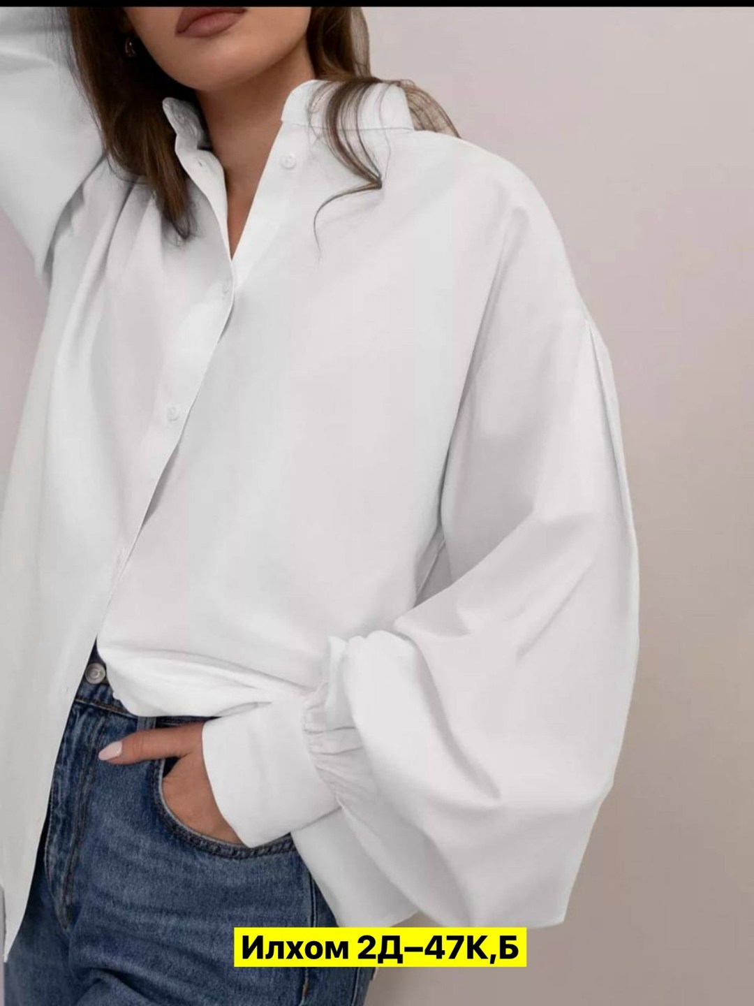 женская рубашка оверсайз с объемными рукавами,рубашка офисная оверсайз с пышными рукавами cassa marina,женская рубашка хлопок,рубашка хлопок,женская рубашка с широким рукавом