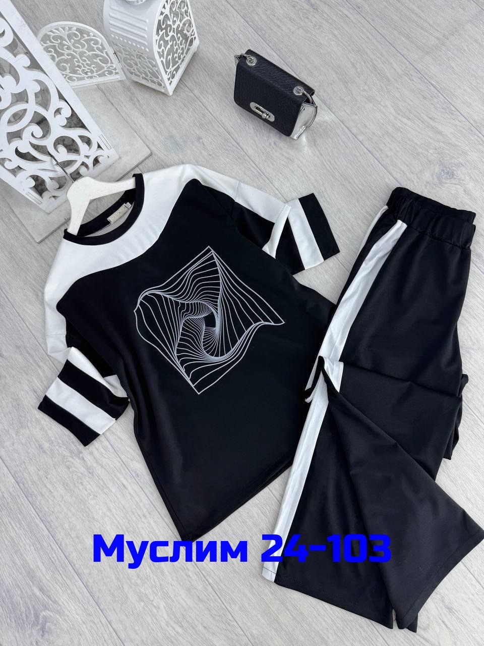 костюм женский,костюм двойка,спортивный костюм,повседневный спортивный костюм,женские спортивные костюмы