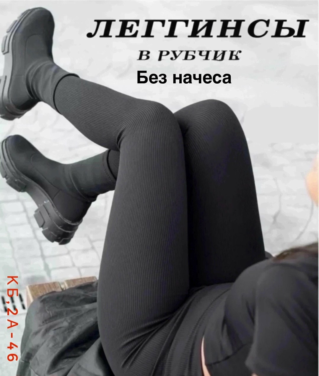 женские леггинсы,легинсы женские,лосины женские,легинсы,женские лосин