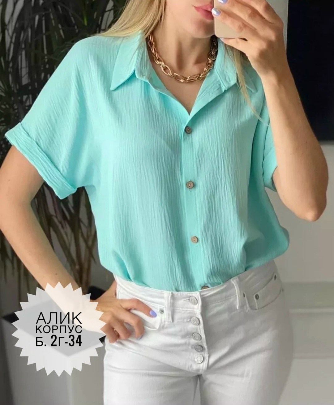 женские блузки и рубашки,стильная блузка,рубашка женская,блузка женская,рубашка с короткими рукавами