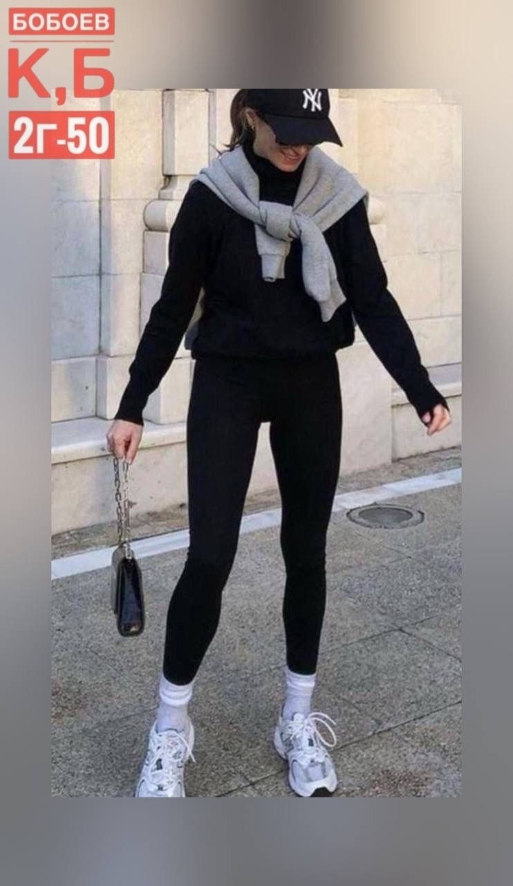 sporty chic outfit,образы с кроссовками new balance женские,легинсы женские,одежда кэжуал,леггинсы модные