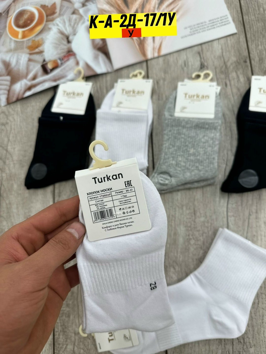 носки женские,носки женские 10 пар,носки классика,носки короткие набор 10 пар туркан,носки женские р. 36-41 арт. 1130575
