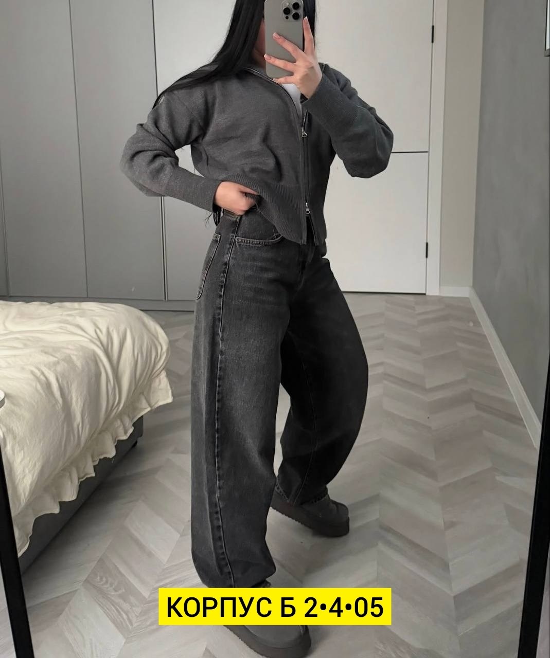 женские джинсы,широкие джинсы женские,женские джинсы трубы,джинсы брюки,джинсы широкие