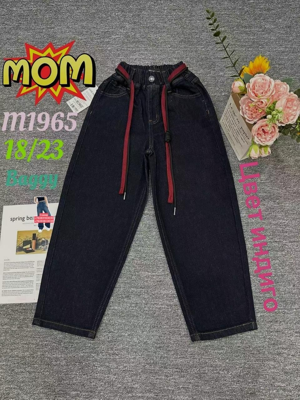 джинсы с ремнём,джинсы ,джинсы для девочек,детские джинсы,широкие джинсы для девочек