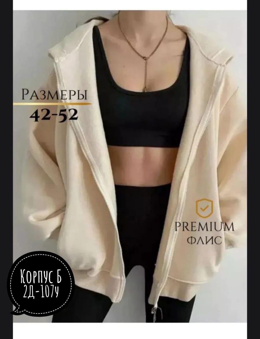 ширина изделия,кофта с капюшоном,длина изделия,размера,таблица размеров толстовок