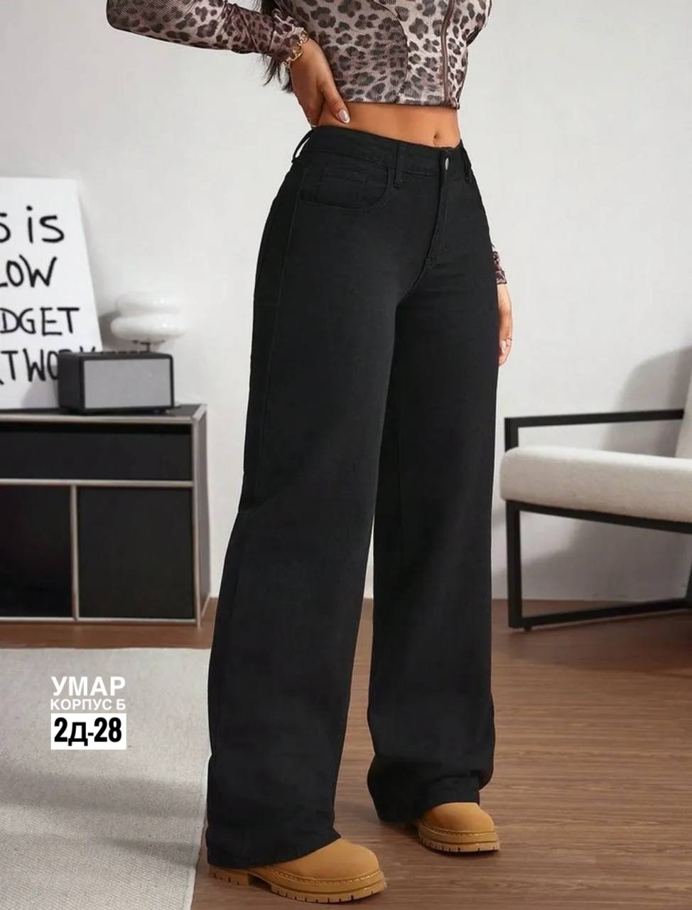 джинсы женские широкие,джинсы женские широкие с высокой посадкой,джинсы широкие,джинсы женские,джинсы женские черные