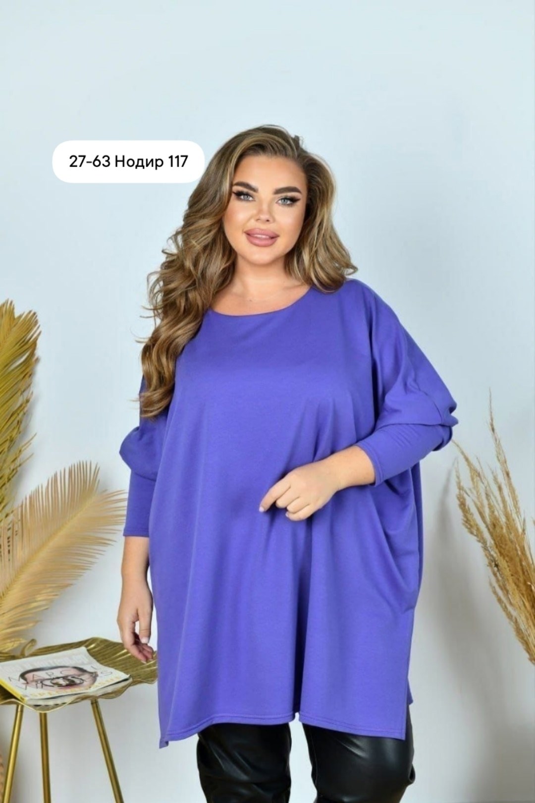 туника женская оверсайз большие размеры vpv,туники оверсайз для полных женщин,туника большие размеров,туника для женщин,туника для полных женщин