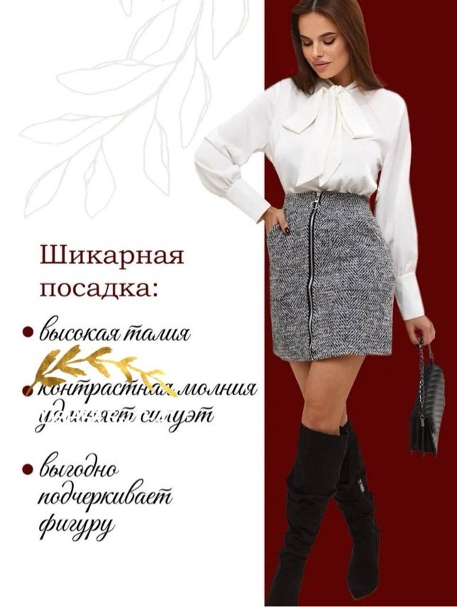 юбка,юбка женская,модная юбка,юбка стильная,юбка трикотажная