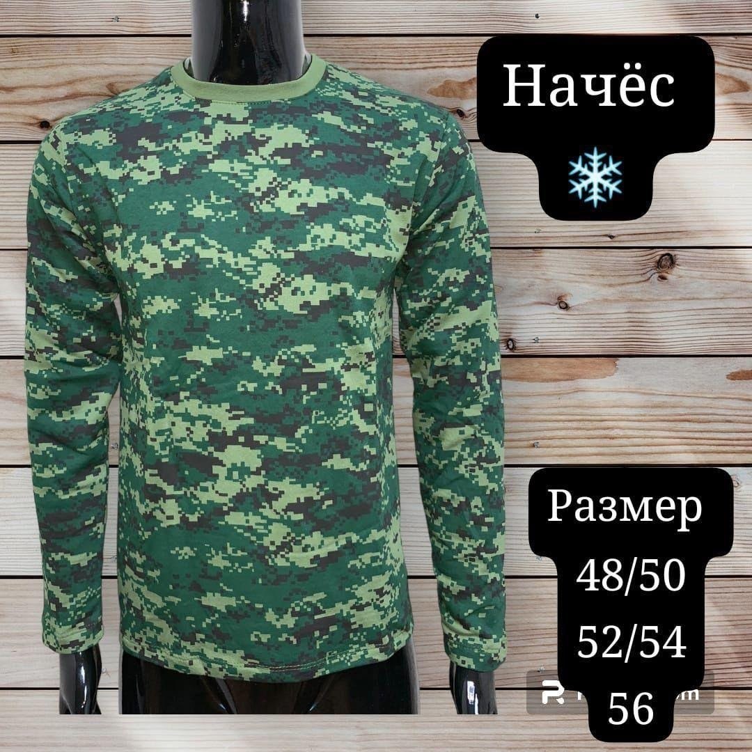лонгслив мужской цвет зелёный камуфляж/пятна микс размер 48,футболка мужская с длинным рукавом камуфляж,камуфляжный лонгслив мужской,футболка камуфлированная с длинным рукавом,кофта мужская 2002 "каму