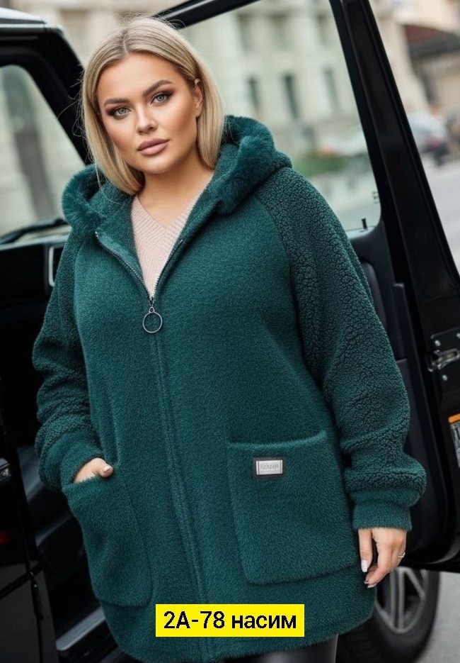 кардиган альпака,куртка из альпаки,кардиган,куртка альпака,кардиган из альпаки