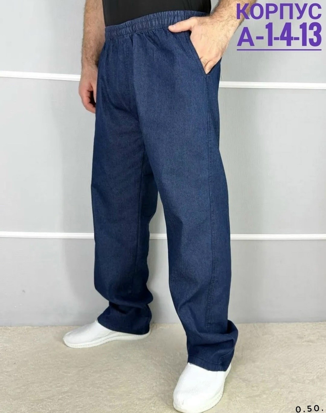 джинсы брюки,джинсы мужские,штаны джинсы,джинсы мужские теплые на флисе,джинсы на флисе