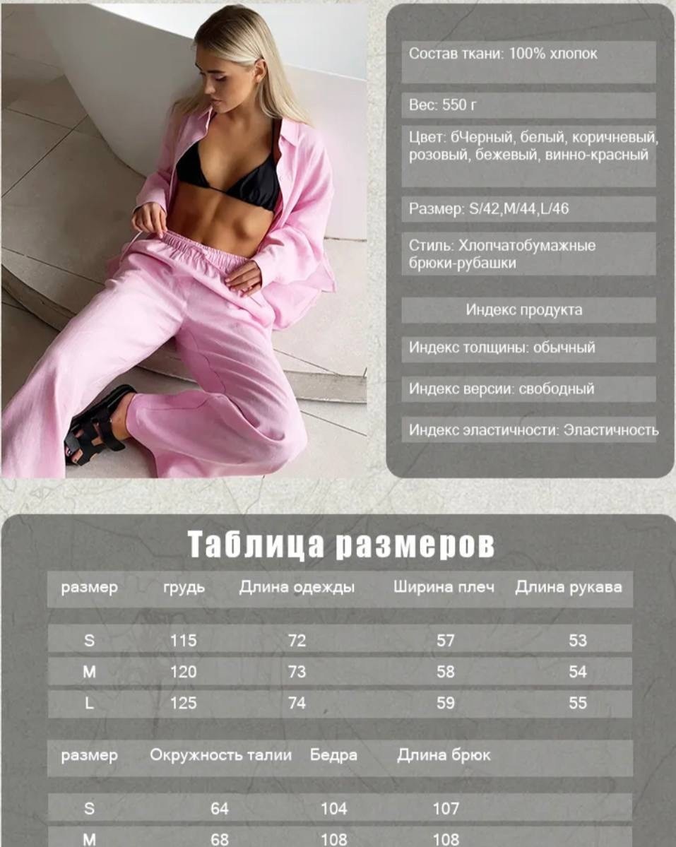 костюм с брюками,костюм с брюками из хлопка,женские костюмы,спортивные костюмы женские,костюм женский летний