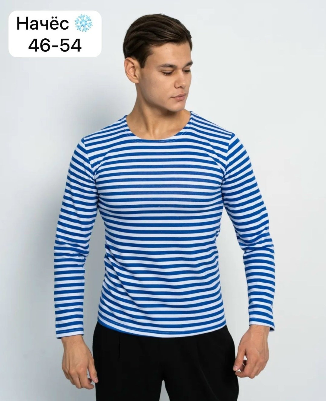 тельняшка с длинным рукавом,тельняшка мужская,тельняшка,тельняшка моряка,тельняшка теплая