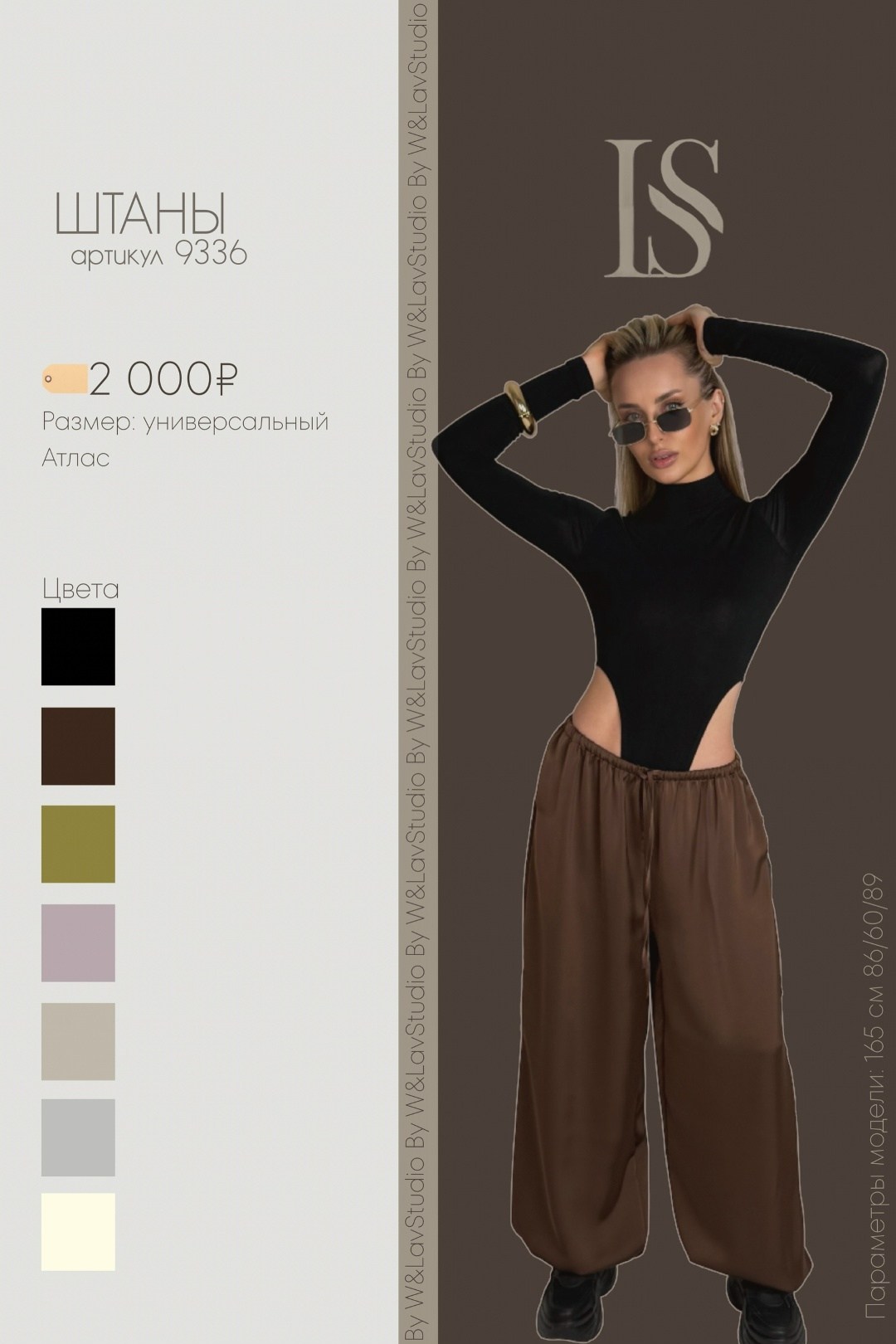 модные брюки,костюм,костюм с брюками,брюки широкие,женские брюки палаццо