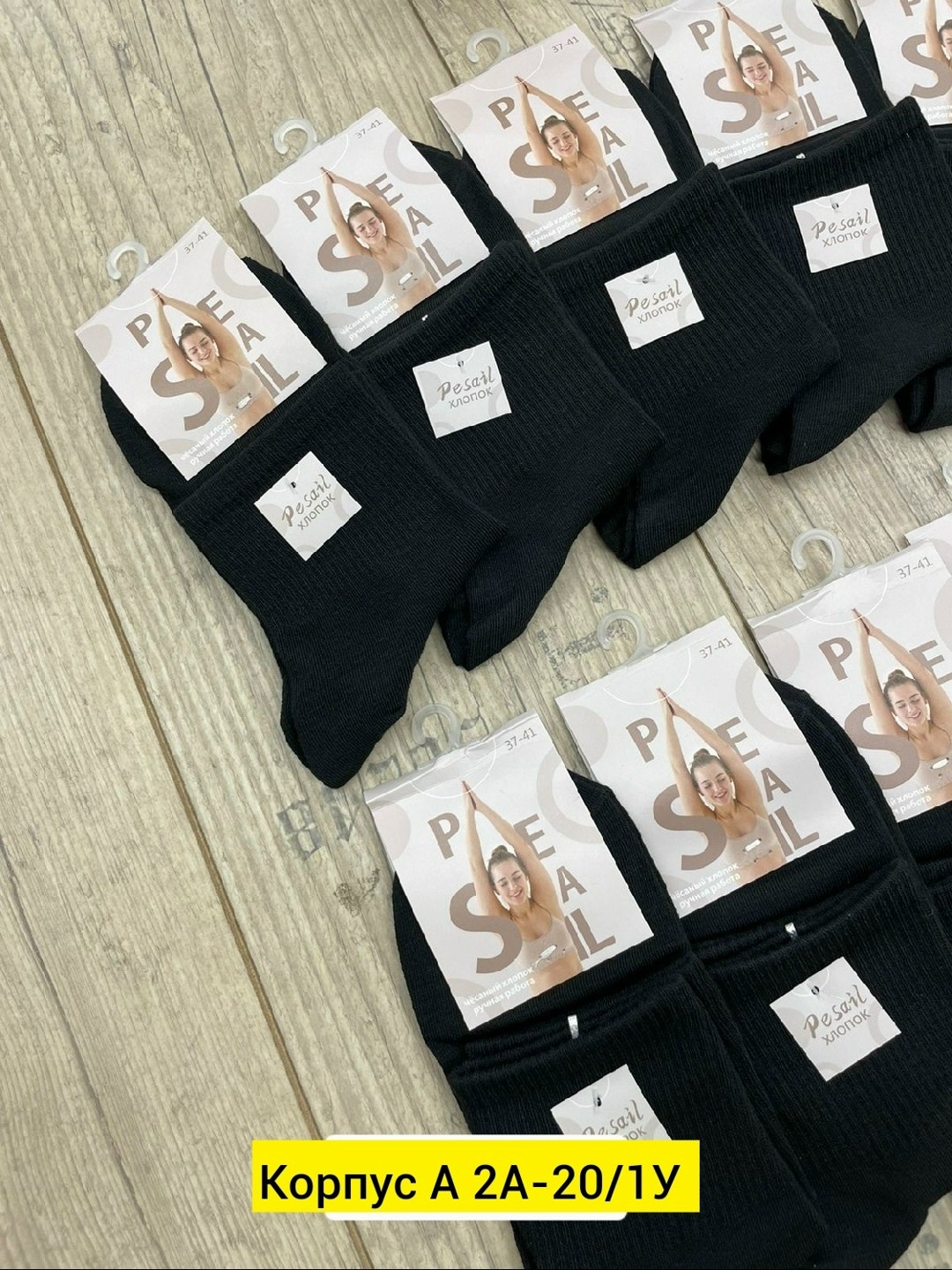женские носки,носки мужские,носки женские 10 пар,носки набор,носки упаковка