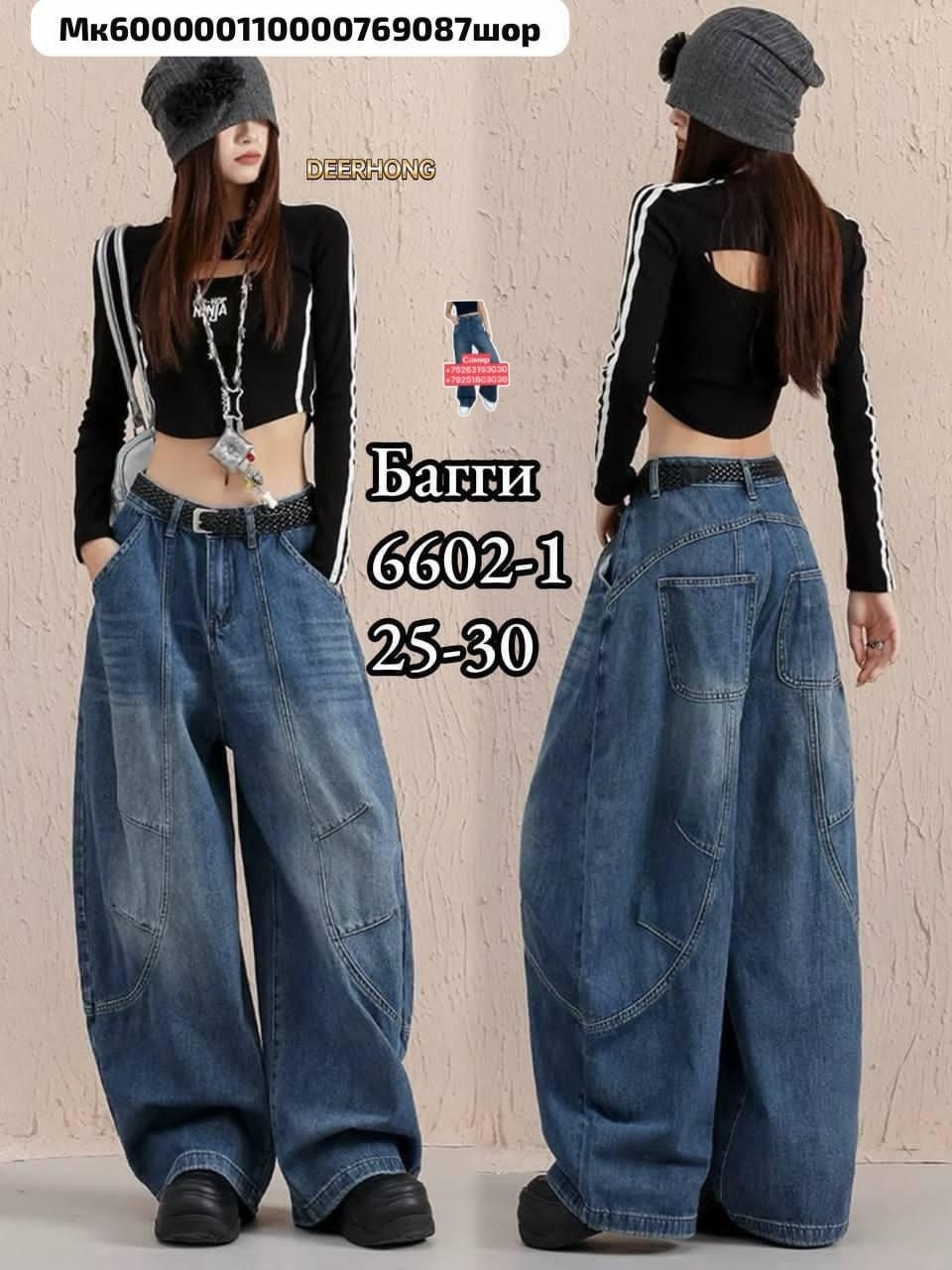 джинсы широкие,женские джинсы,джинсы,брюки джинсы,широкие джинсы женские