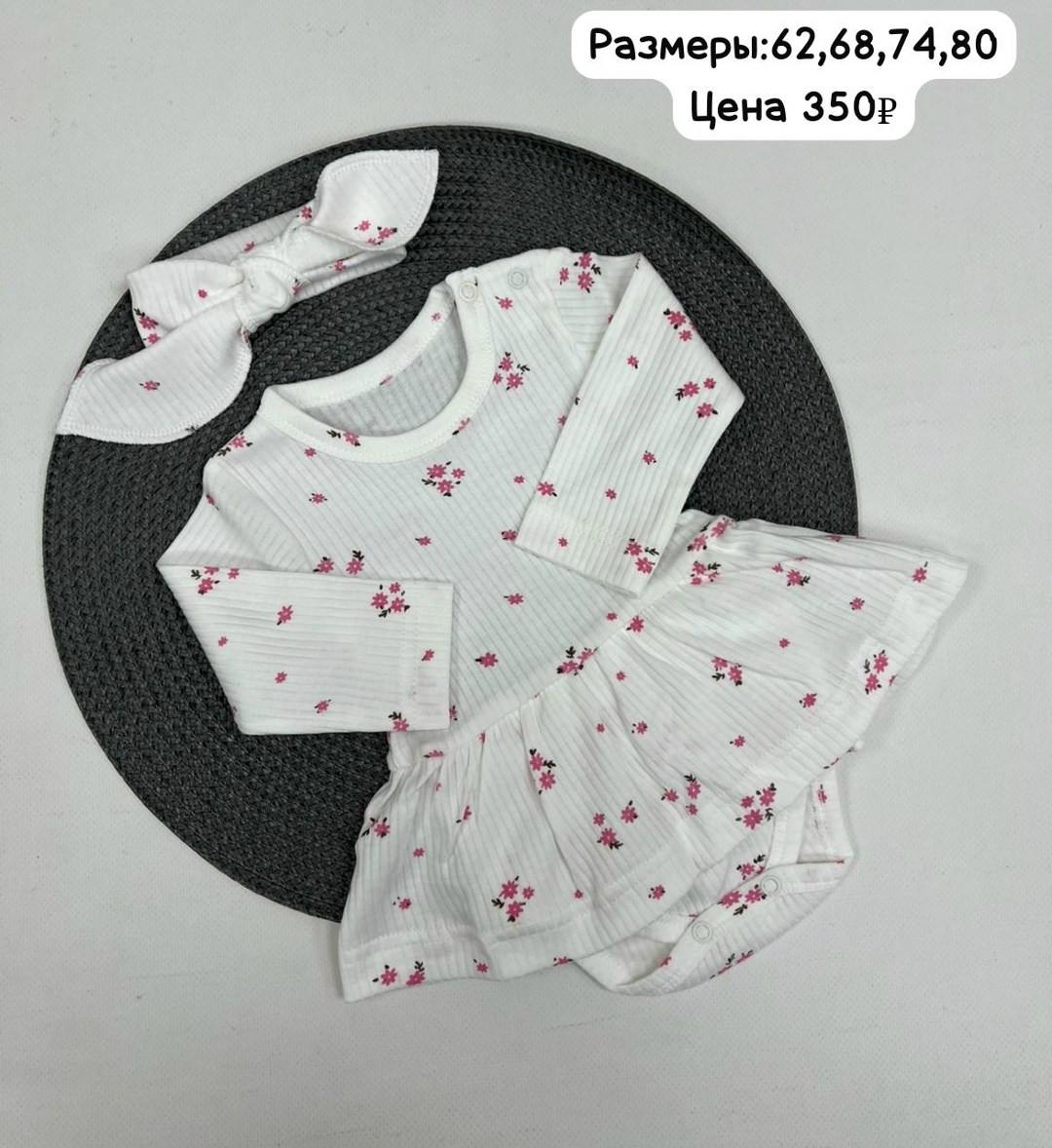 детские комплекты,платье для девочки,одежда для новорожденного,белье для малышей,боди платье для новорожденного