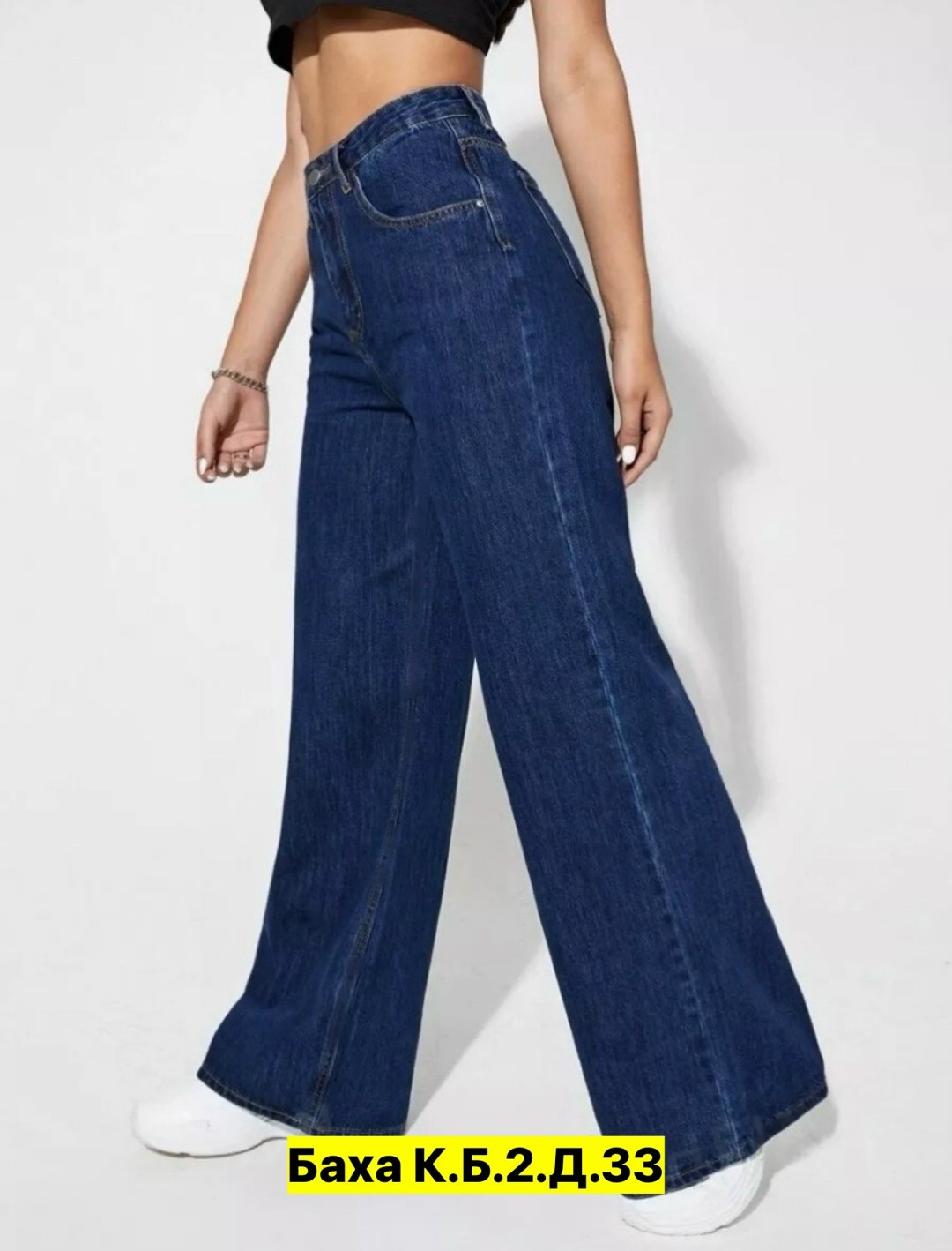 женские джинсы,джинсы брюки,джинсы широкие,модные джинсы,джинсы