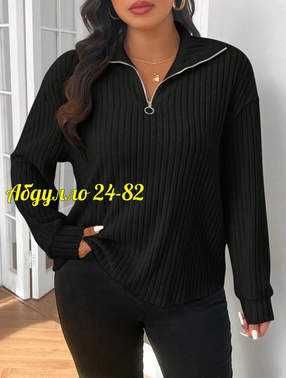 женская кофта,женский свитер,кофта,модный свитер,кофта лапша женская