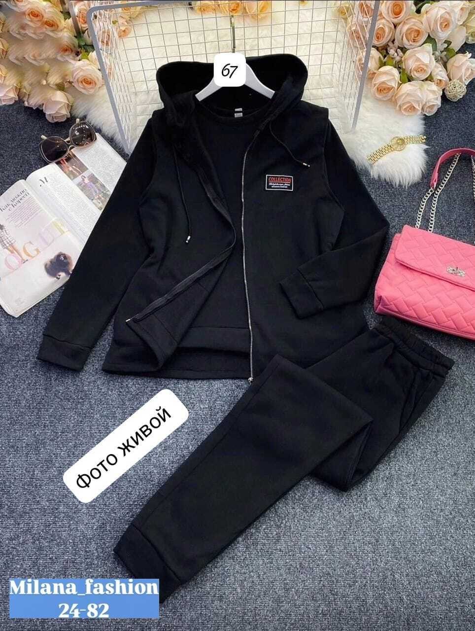 cпортивный костюм женский на флисе,костюм тройка,костюм спортивный женский,спортивный костюм на флисе тройка,женский костюм на флисе