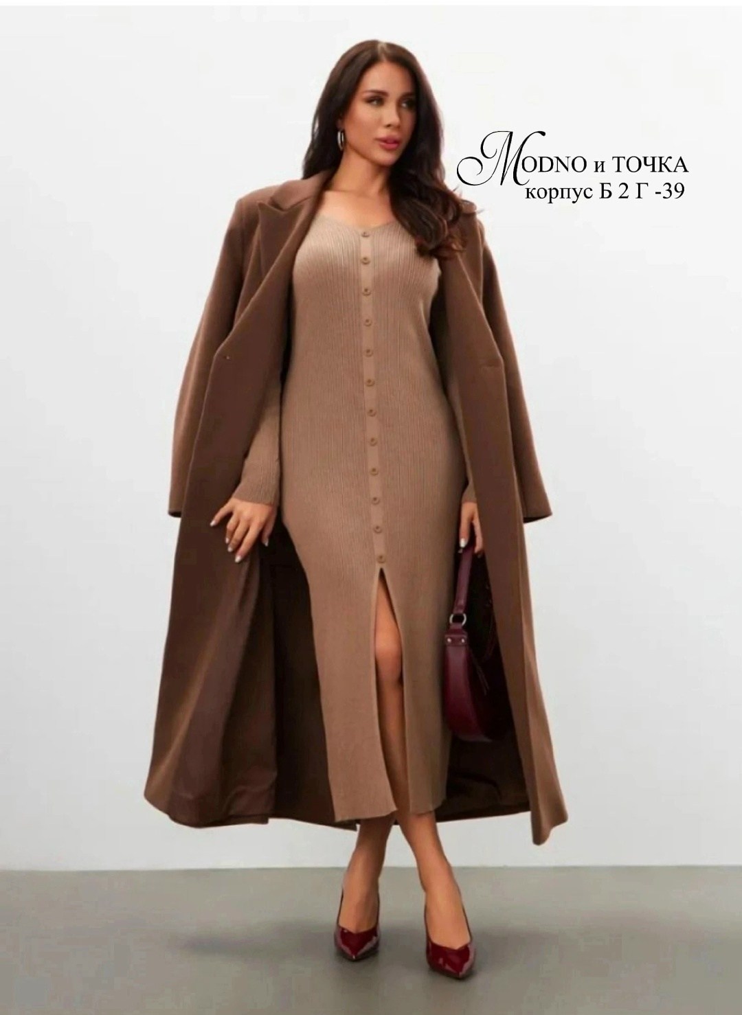 платье лапша с кардиганом,платье лапша длинное и кардиган,платье лапша длинное и кардиган alicedream,платье трикотажное миди,трикотажное платье