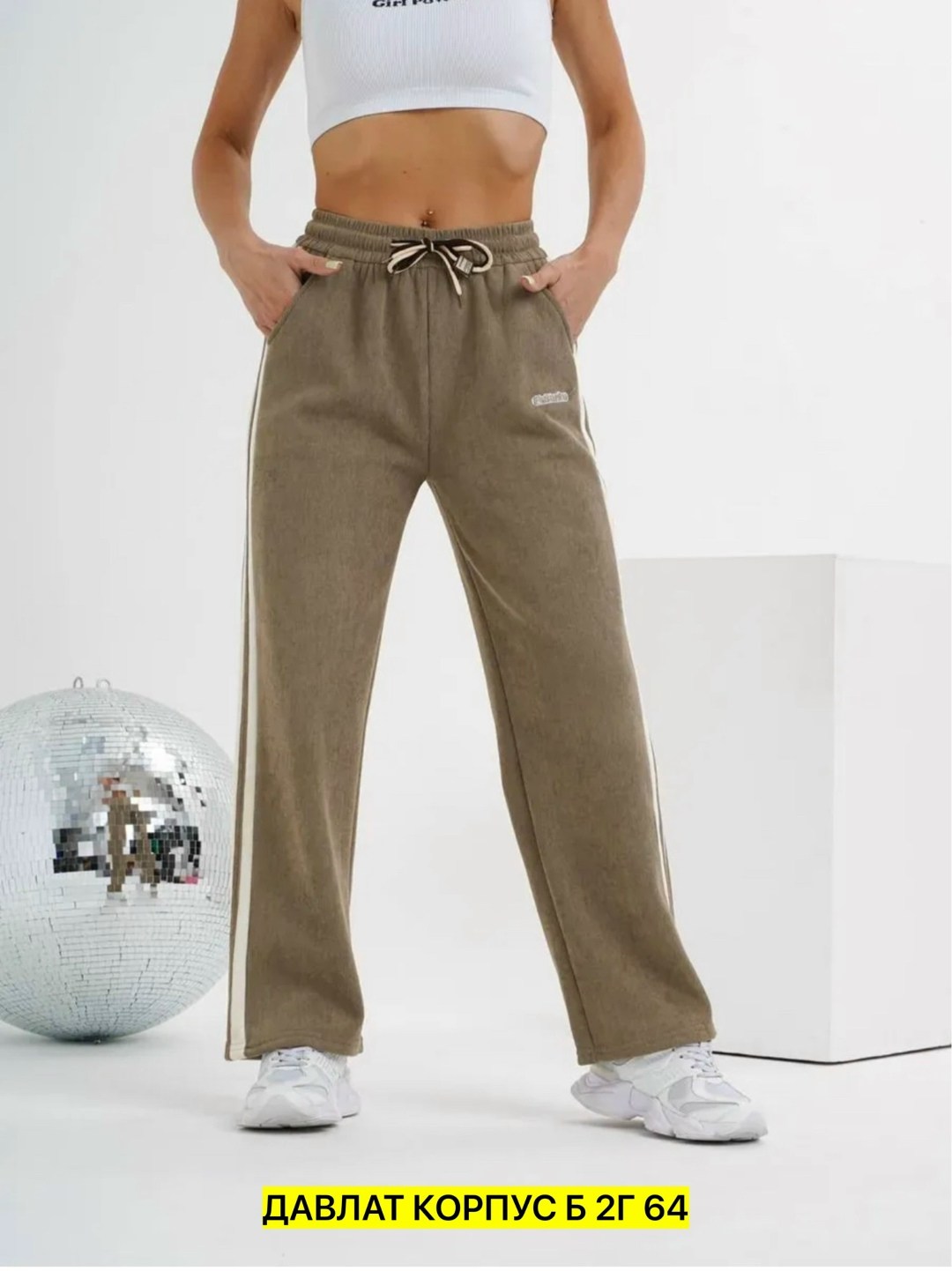 штаны вельвет,брюки спортивные,штаны женские,cпортивные штаны женские,брюки спортивные женские