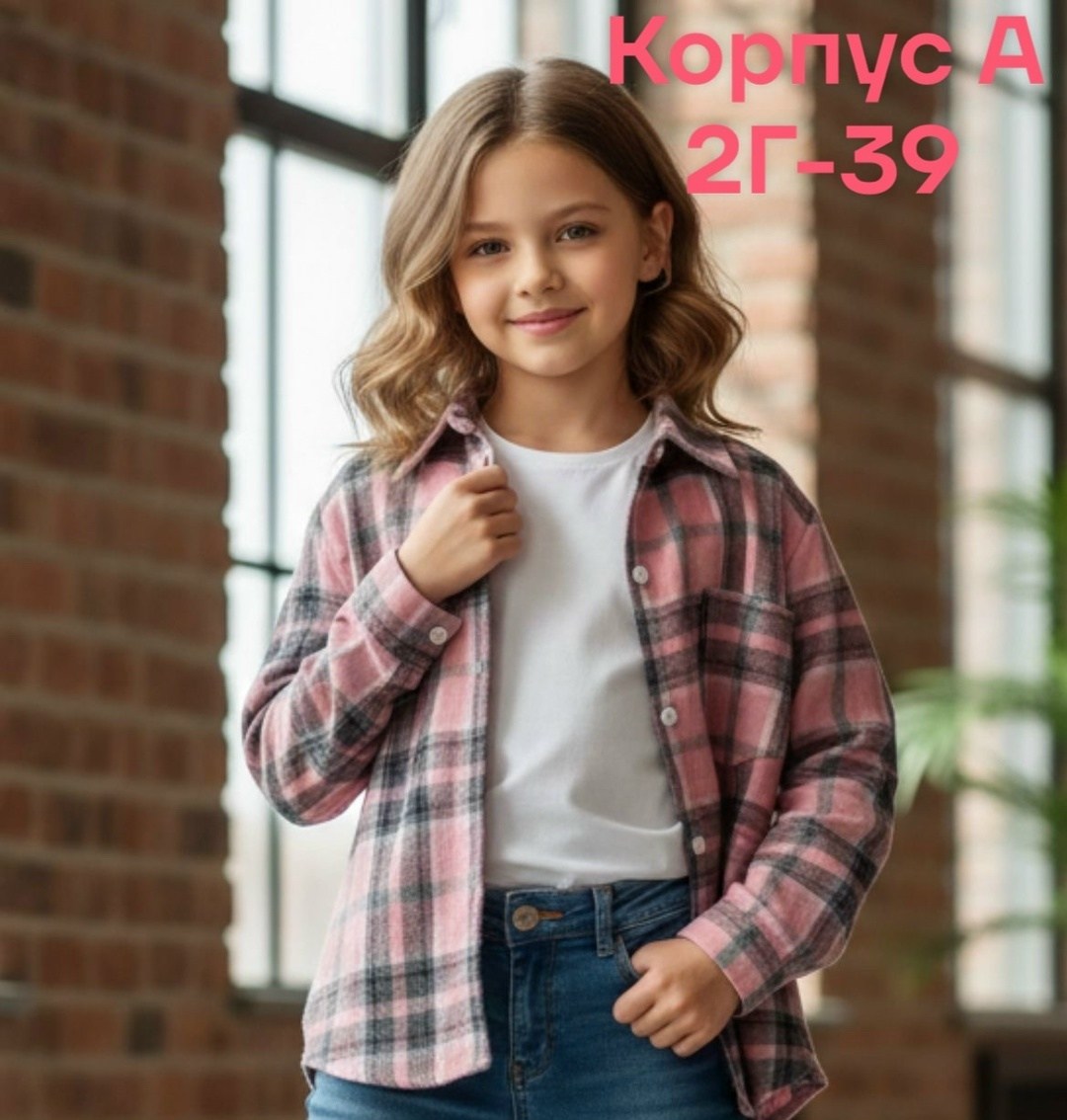 рубашка для девочек,детская рубашка,повседневная рубашка,рубашка для девочки в клетку,рубашка