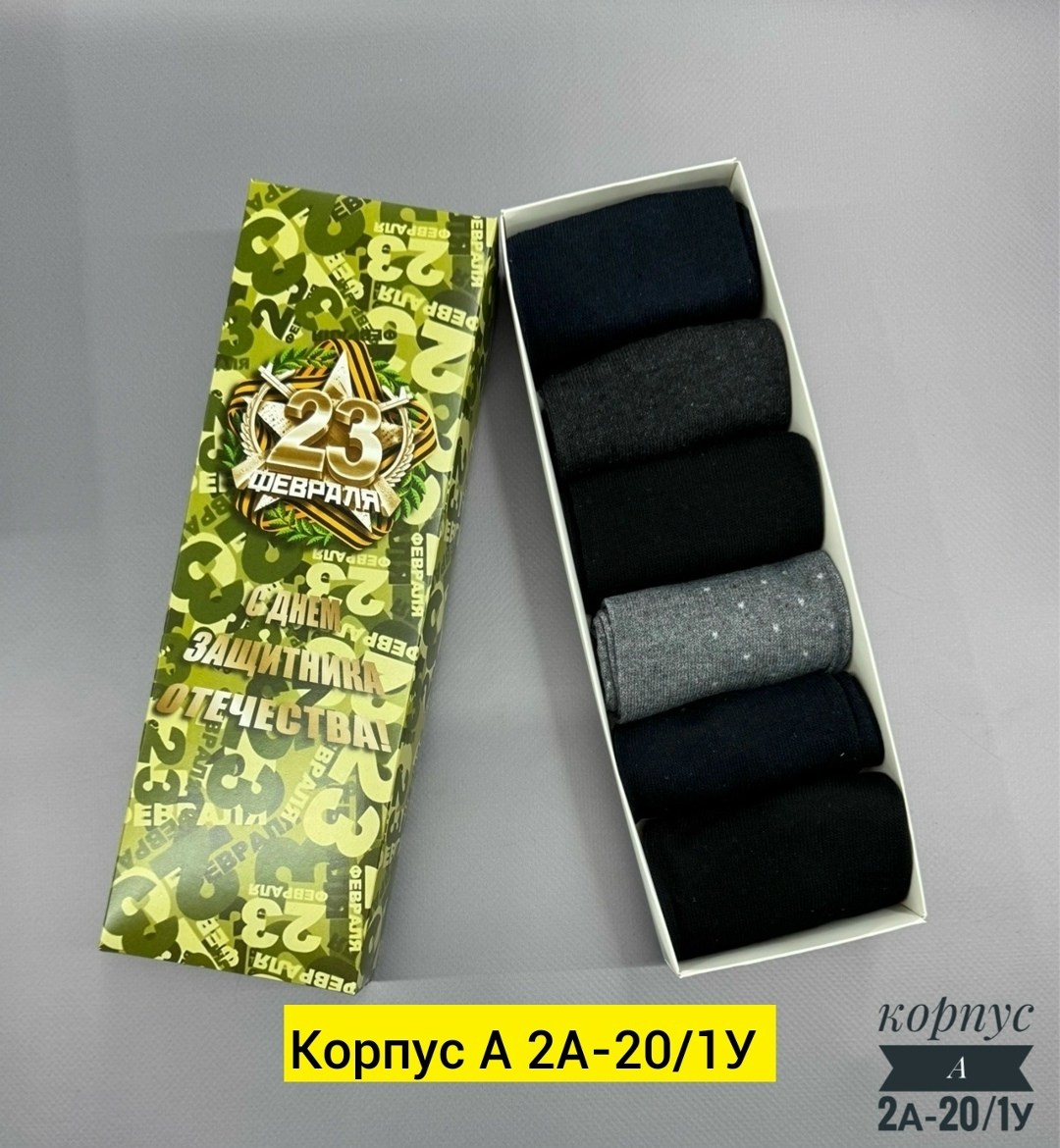 подарочный набор носки мужские,носки мужские подарочные,носки мужские,носки мужские комплект,носки мужские в подарочной коробке