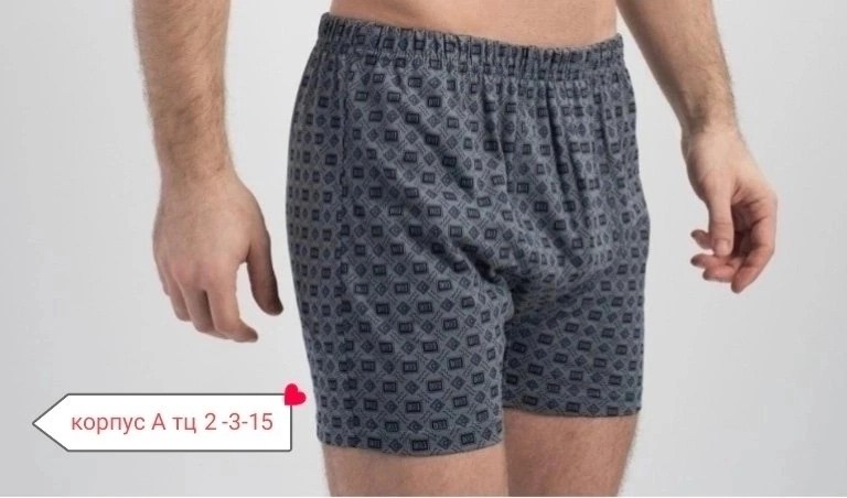 трусы мужские 3 шт,мужские трусы,трусы мужские 2 шт,трусы мужские 3 штуки,комплект мужских трусов
