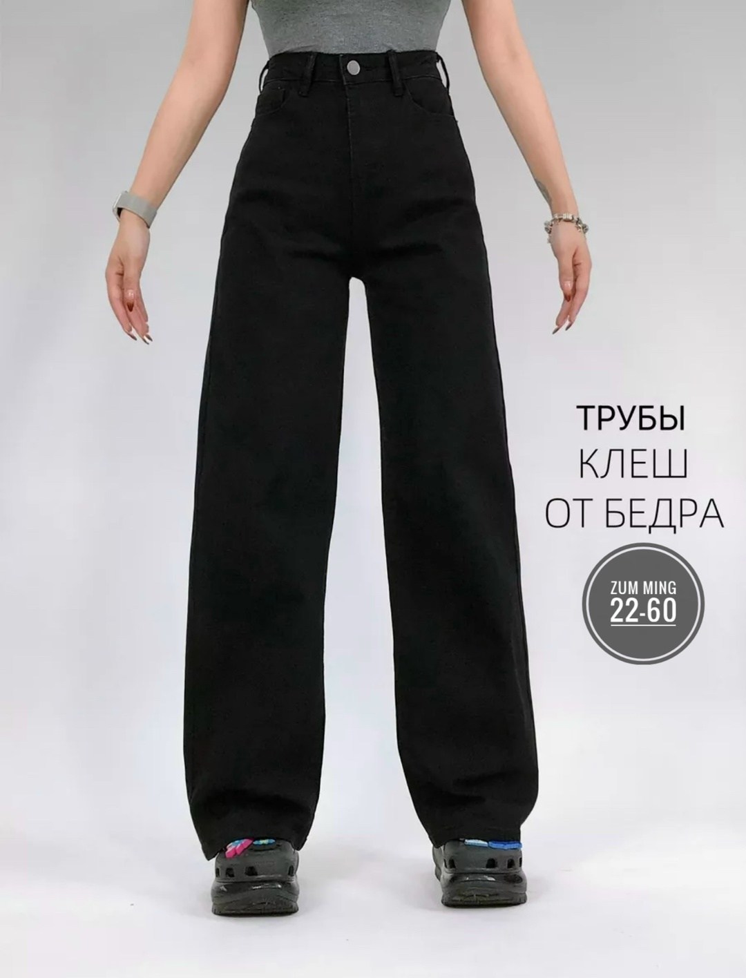 брюки с широкими штанинами,широкие брюки,брюки модные,женские широкие брюки,брюки джинсы