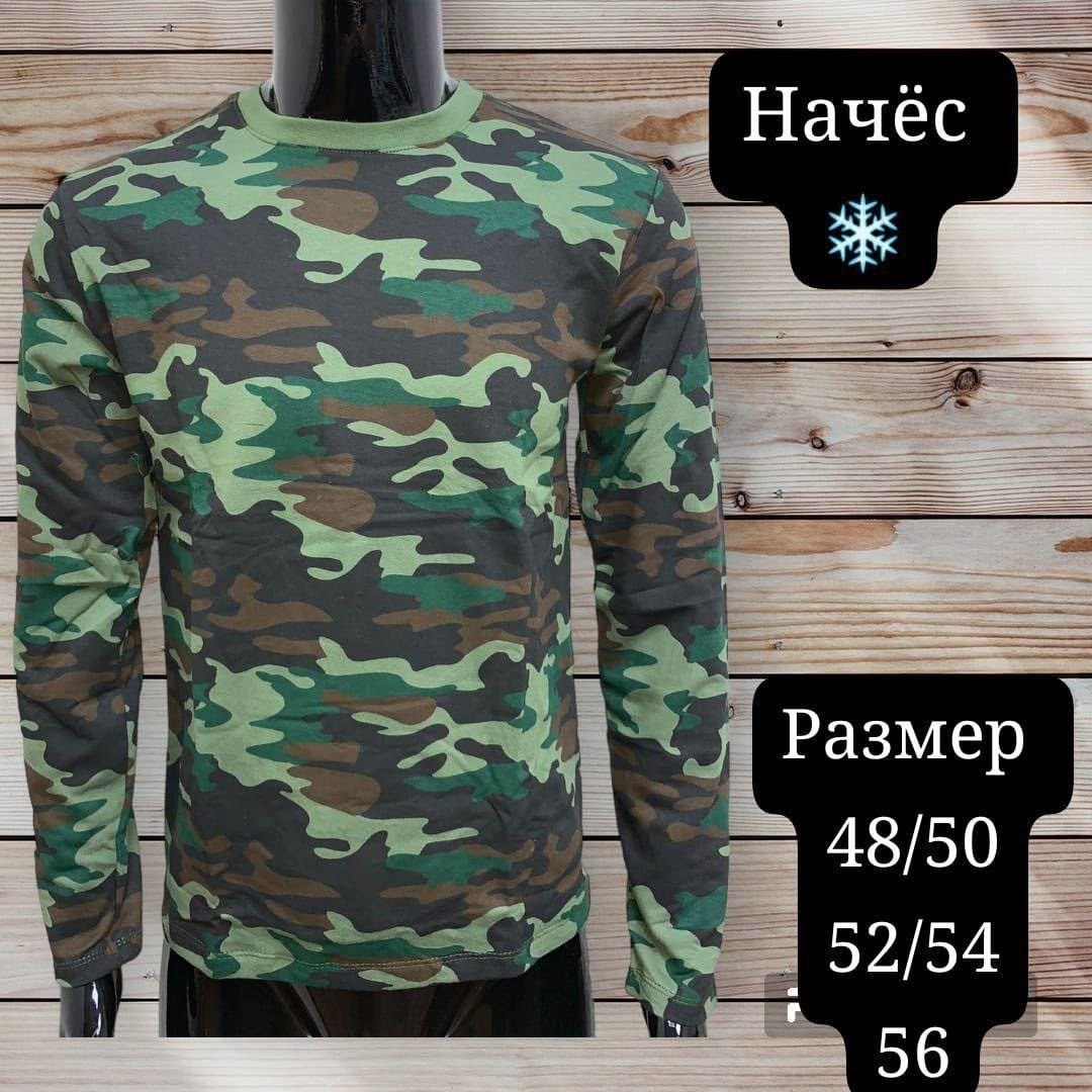 лонгслив мужской цвет зелёный камуфляж/пятна микс размер 48,футболка мужская с длинным рукавом камуфляж,камуфляжный лонгслив мужской,футболка камуфлированная с длинным рукавом,кофта мужская 2002 "каму